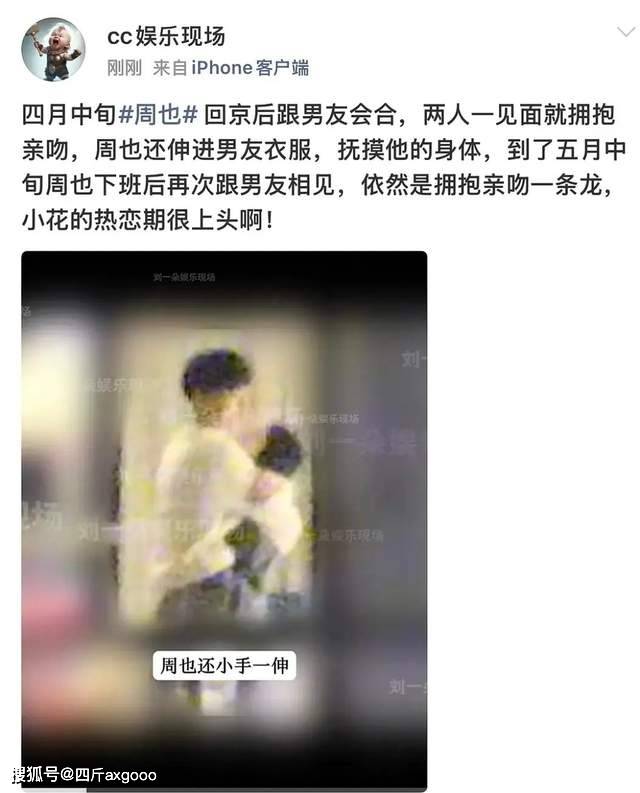 原創真猛！女演員周也臥室親密被拍，擁抱接吻一條龍，粉絲提醒拉窗簾