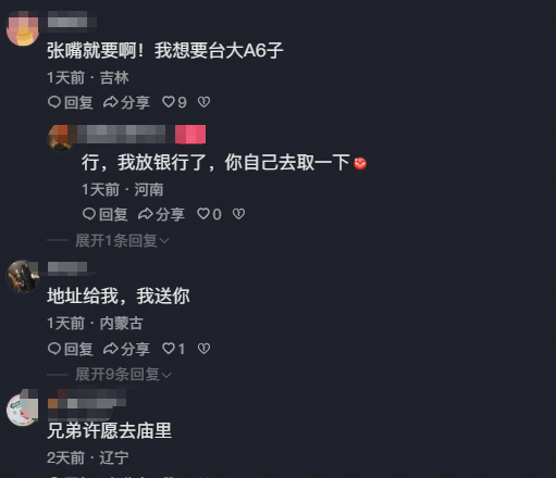 原創大學生找知名網紅要魚竿，秒被拉黑？現在大學生這麼喜歡做白嫖黨