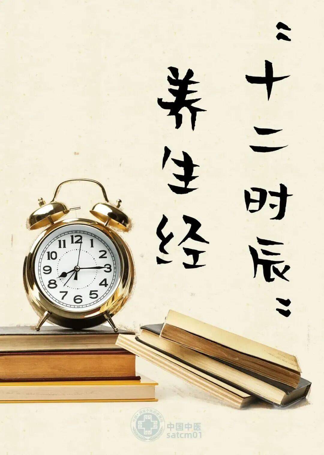 建議收藏！這份十二時辰養生指南 身體很受用
