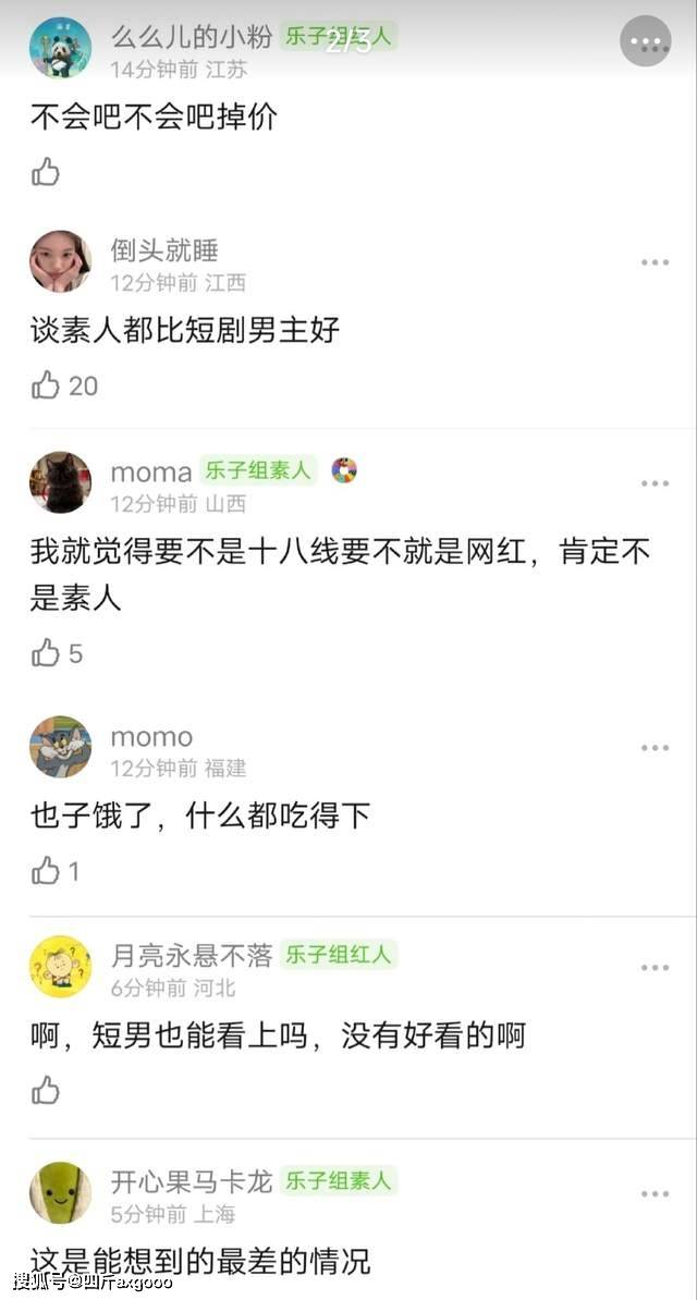 原創真猛！女演員周也臥室親密被拍，擁抱接吻一條龍，粉絲提醒拉窗簾
