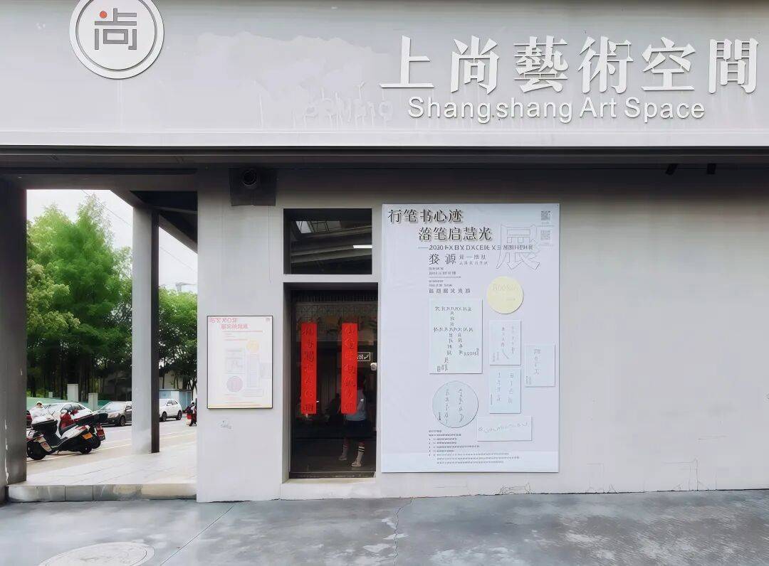 展訊｜行筆書心跡 落筆啟慧光—2026少兒硬筆書法（婺源-義烏-邯鄲）巡迴展