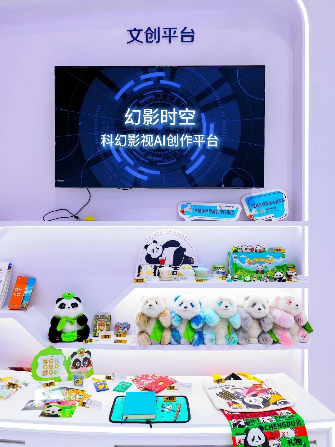 轉換的何止IP？成都上線全國首個科幻影視“轉換器”