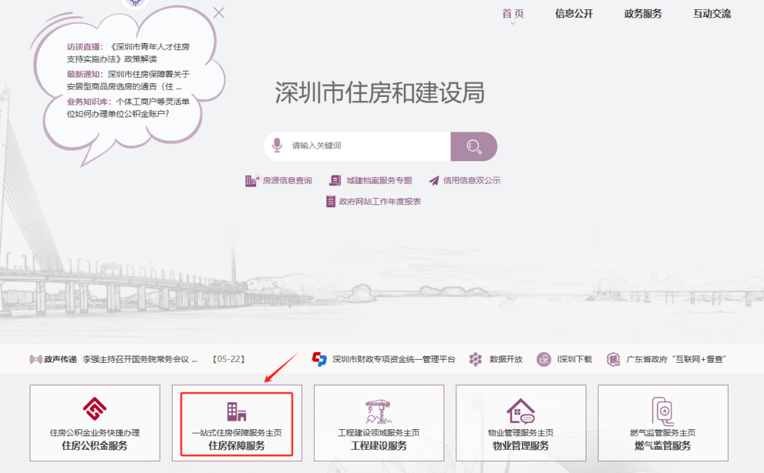 深圳公租房能跨區申請嗎？全市任選還是隻能本區？