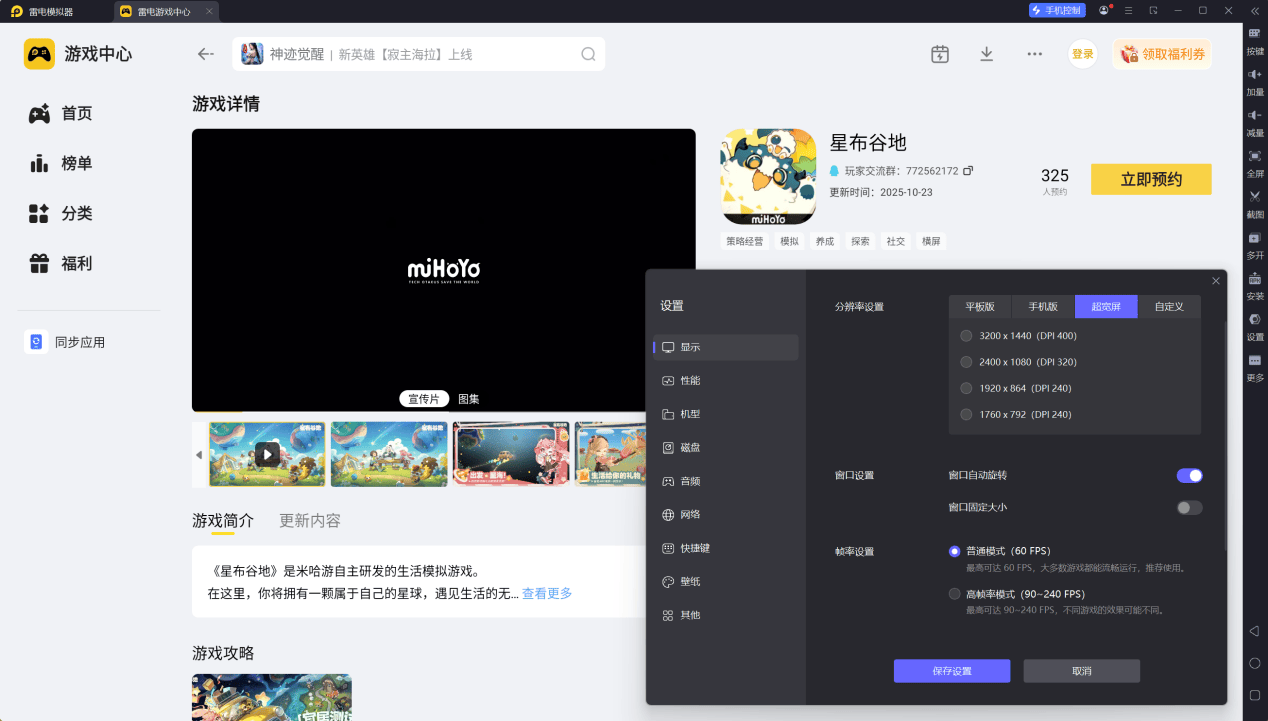 星布穀地金色菜譜配方攻略 星布穀地金色菜譜配方介紹