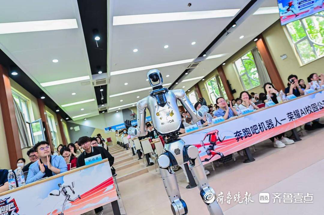 榮耀走進山東大學 前沿AI技術賦能青年科創