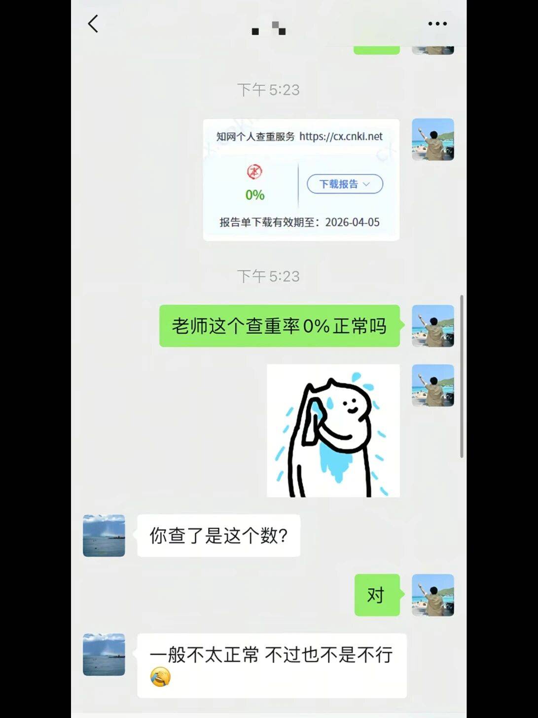 馬嘉祺深夜論文查重，畢業生的真實寫照