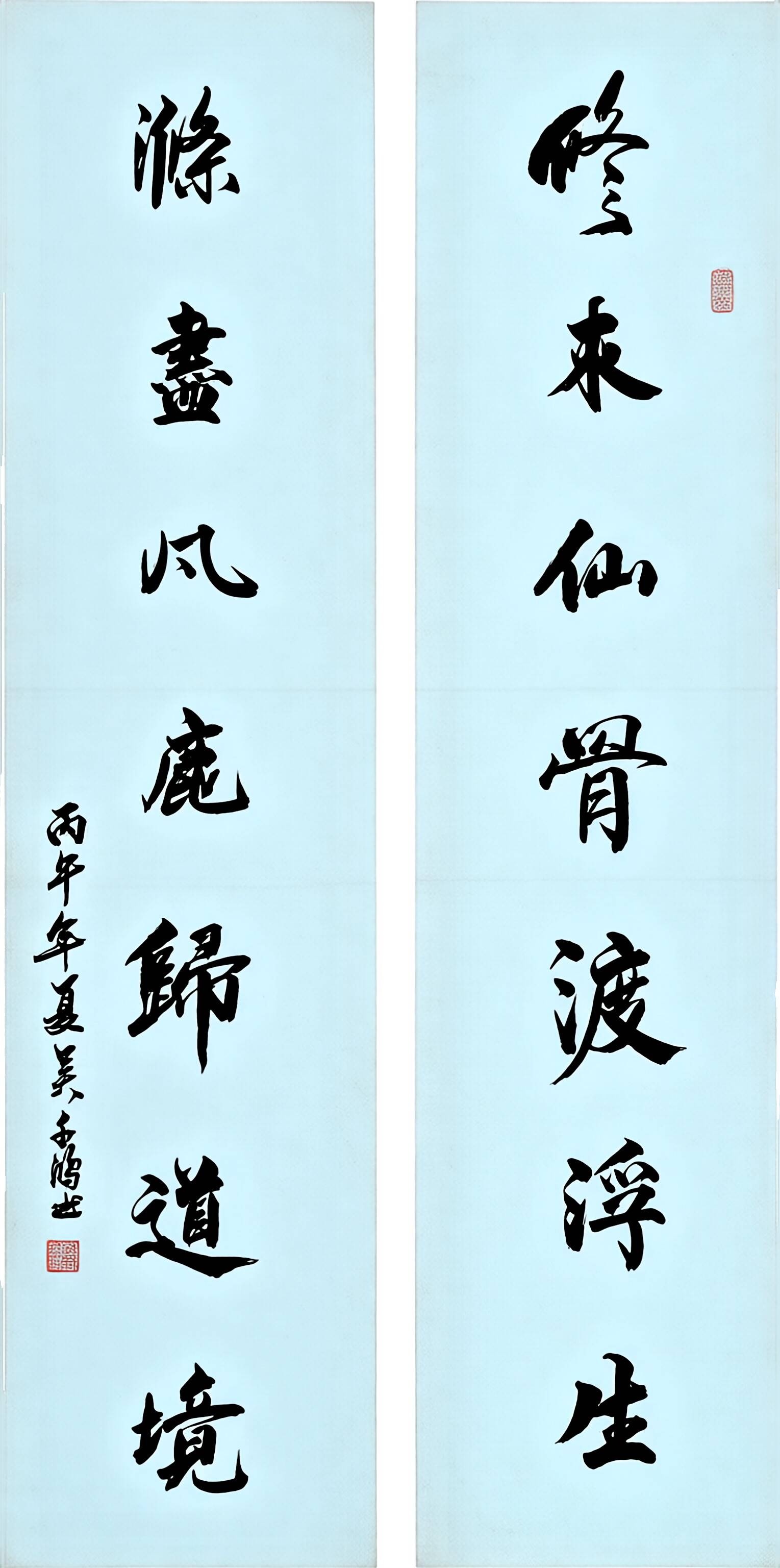 吳雄書法作品