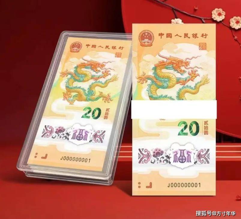 原創龍年生肖紀念鈔最新市場價格，價格再次下跌，現在還有收藏必要嗎