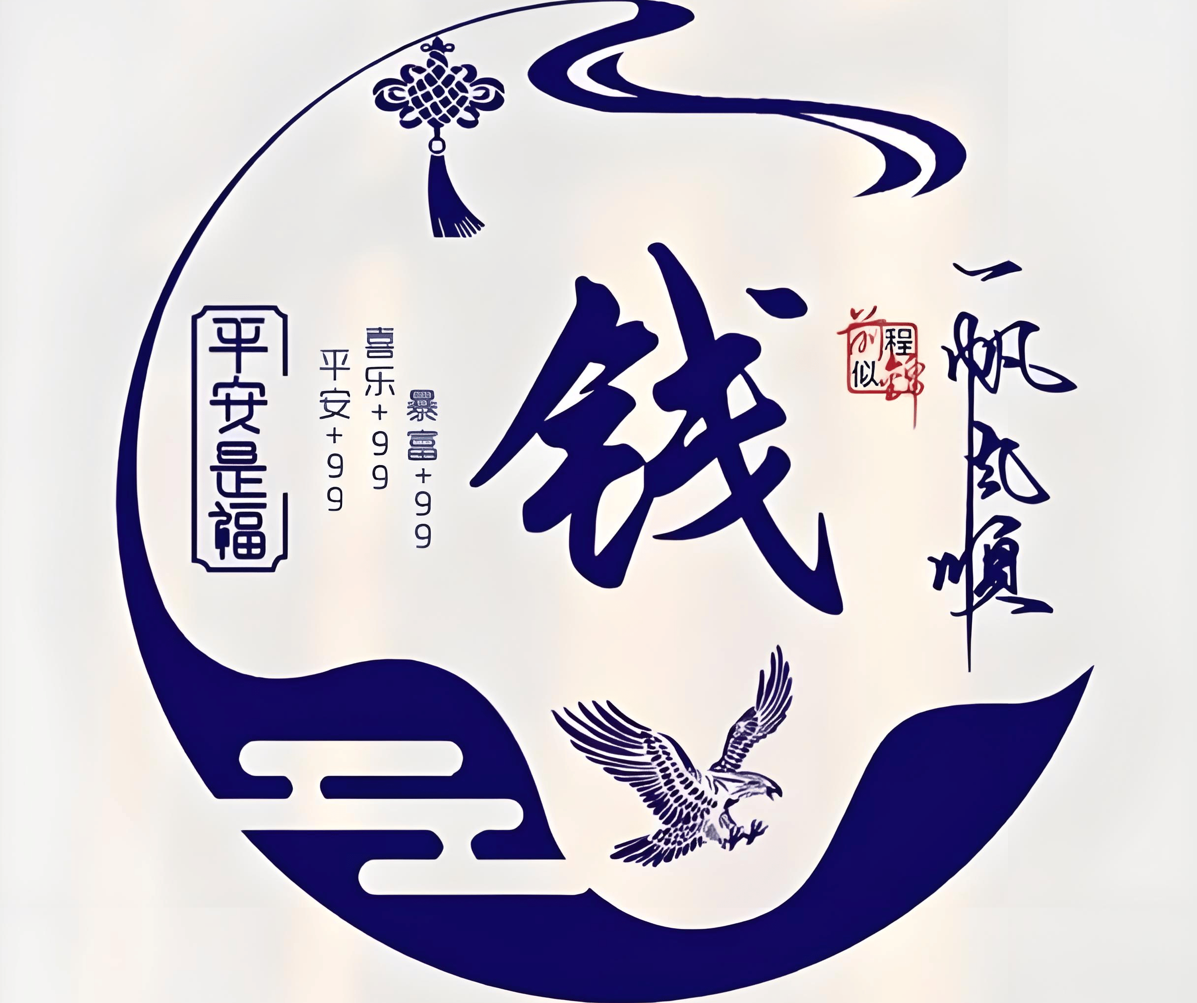 原創錢姓氏起名起源和來歷簡介，錢姓取名最佳五格數理搭配