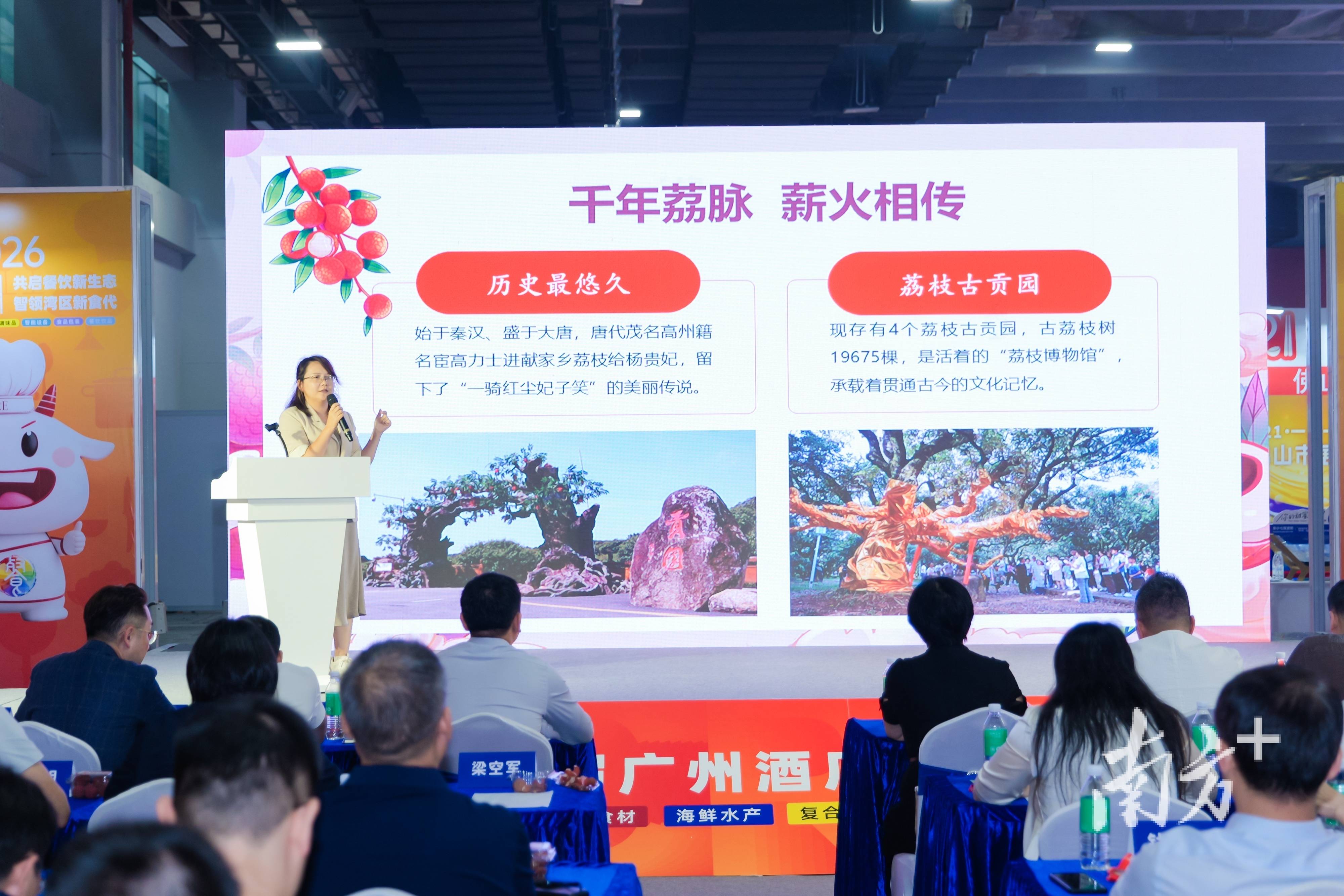“粵味21”香飄羊城，共繪嶺南美食新藍圖