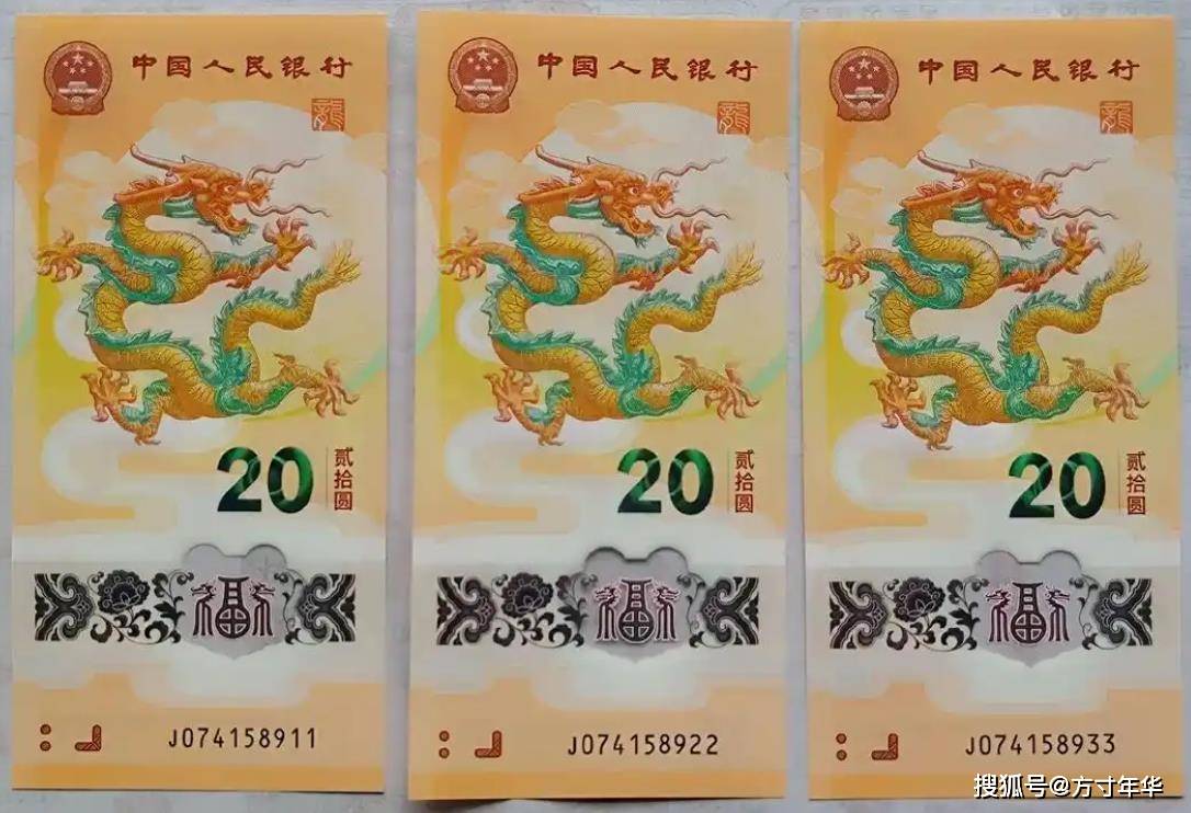 原創龍年生肖紀念鈔最新市場價格，價格再次下跌，現在還有收藏必要嗎