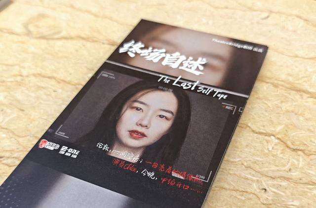 上海首演！靜安現代戲劇谷展演劇目《終場自述》亮相