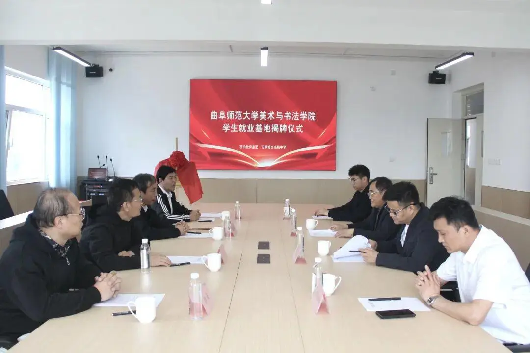 日照博文高階中學與曲師大美術與書法學院學生就業基地正式揭牌