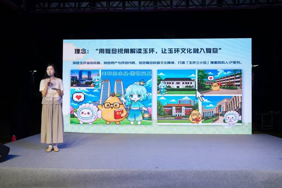 文創之夜搬進復旦大學草坪，大學生為玉環文旦設計“三小旦”