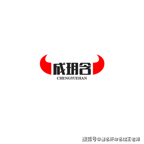 原創寶寶起名案例 成玥含：月含成璧，光蘊其華