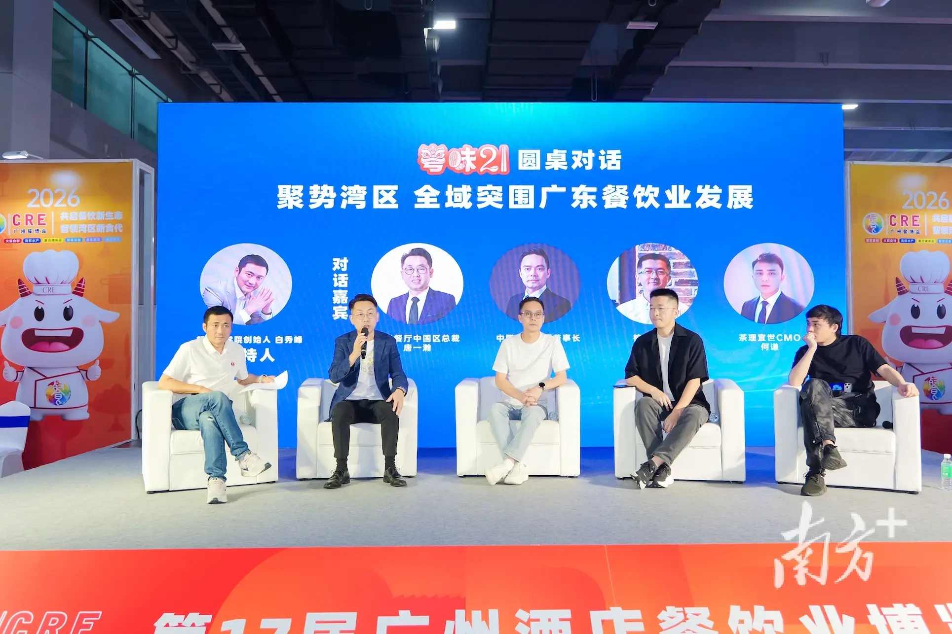 “粵味21”香飄羊城，共繪嶺南美食新藍圖
