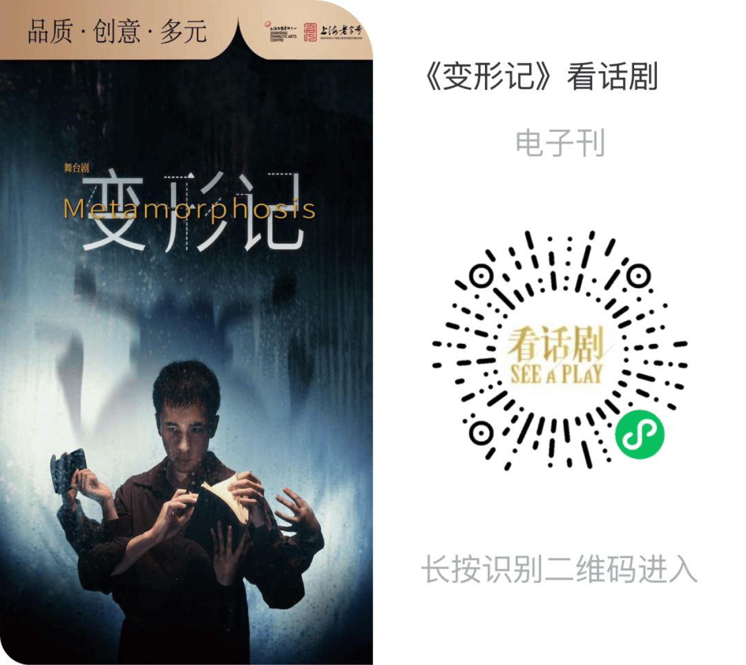 “戲劇不會死亡。只要還有人願意做出這樣的劇！”