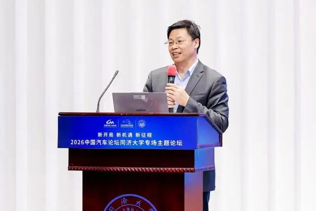 2026中國汽車論壇同濟大學專場主題論壇在上海嘉定召開