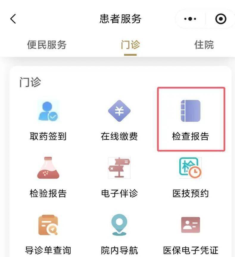 便民新舉措，就診無需實體膠片——廣安門醫院全面推行電子影像服務