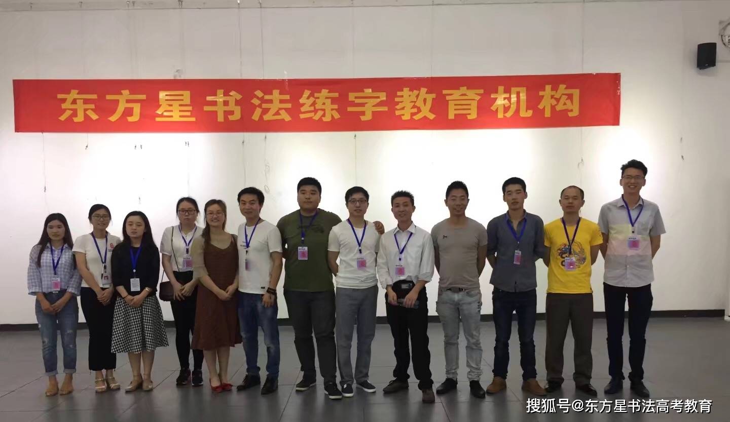 長沙書法高考集訓學校-湖南東方星書法高考