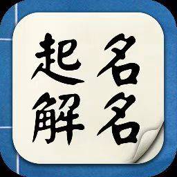 北京上海廣州深圳寶寶起名改名成人改名公司起名商標起名經驗總結