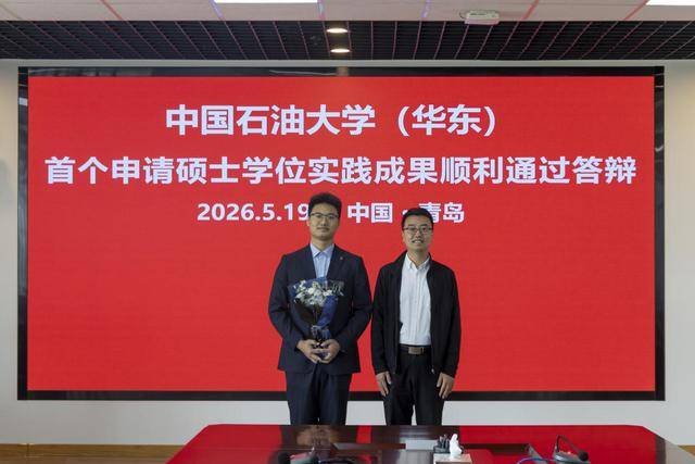 不寫論文，照樣碩士畢業！石大首位“實踐成果碩士”誕生
