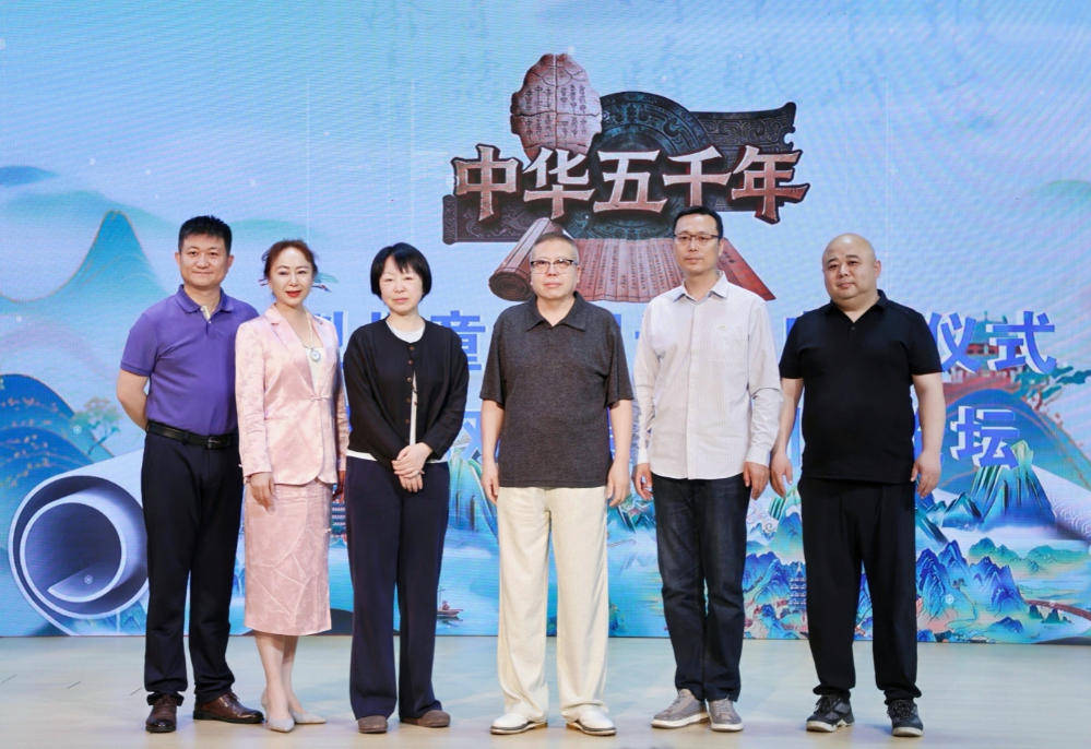 《中華五千年》大型兒童影視計劃在濟南啟動