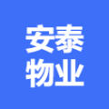 長沙安泰物業管理有限公司招聘公告