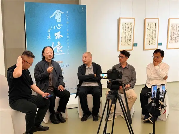 李良東書法展——“會心不遠”在北京杏壇美術館開幕