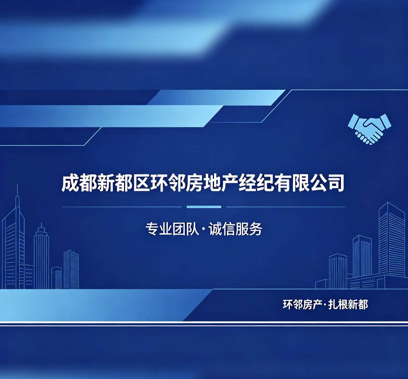 目前熱門的租房公司