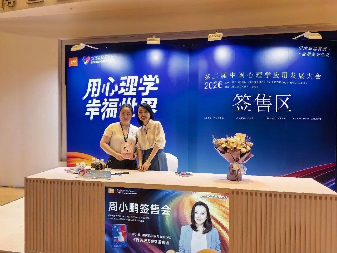 2000萬女性的“引路人”周小鵬亮相頡騰展位