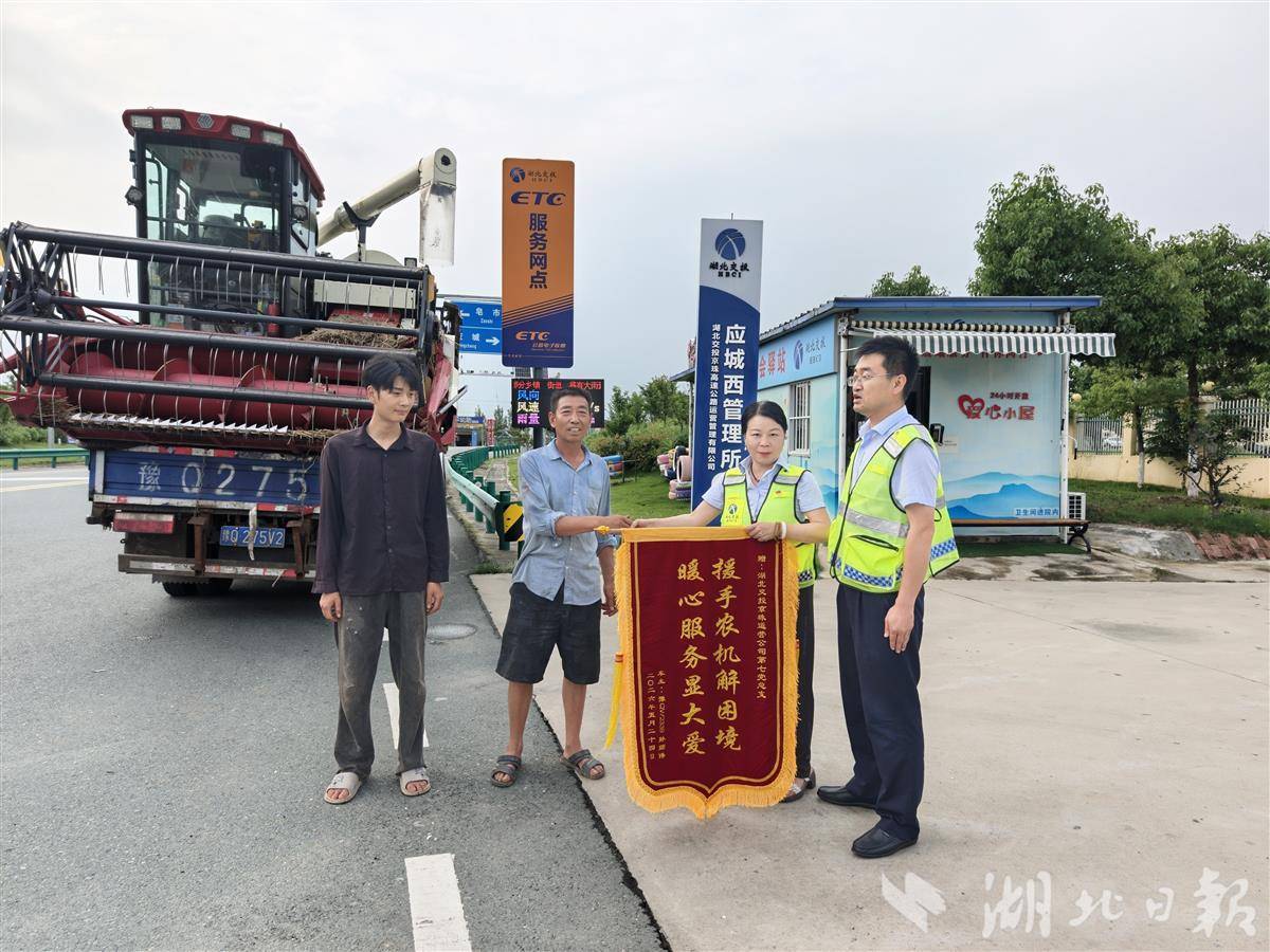 多方聯手快速處置 河南跨區作業農機手送來錦旗
