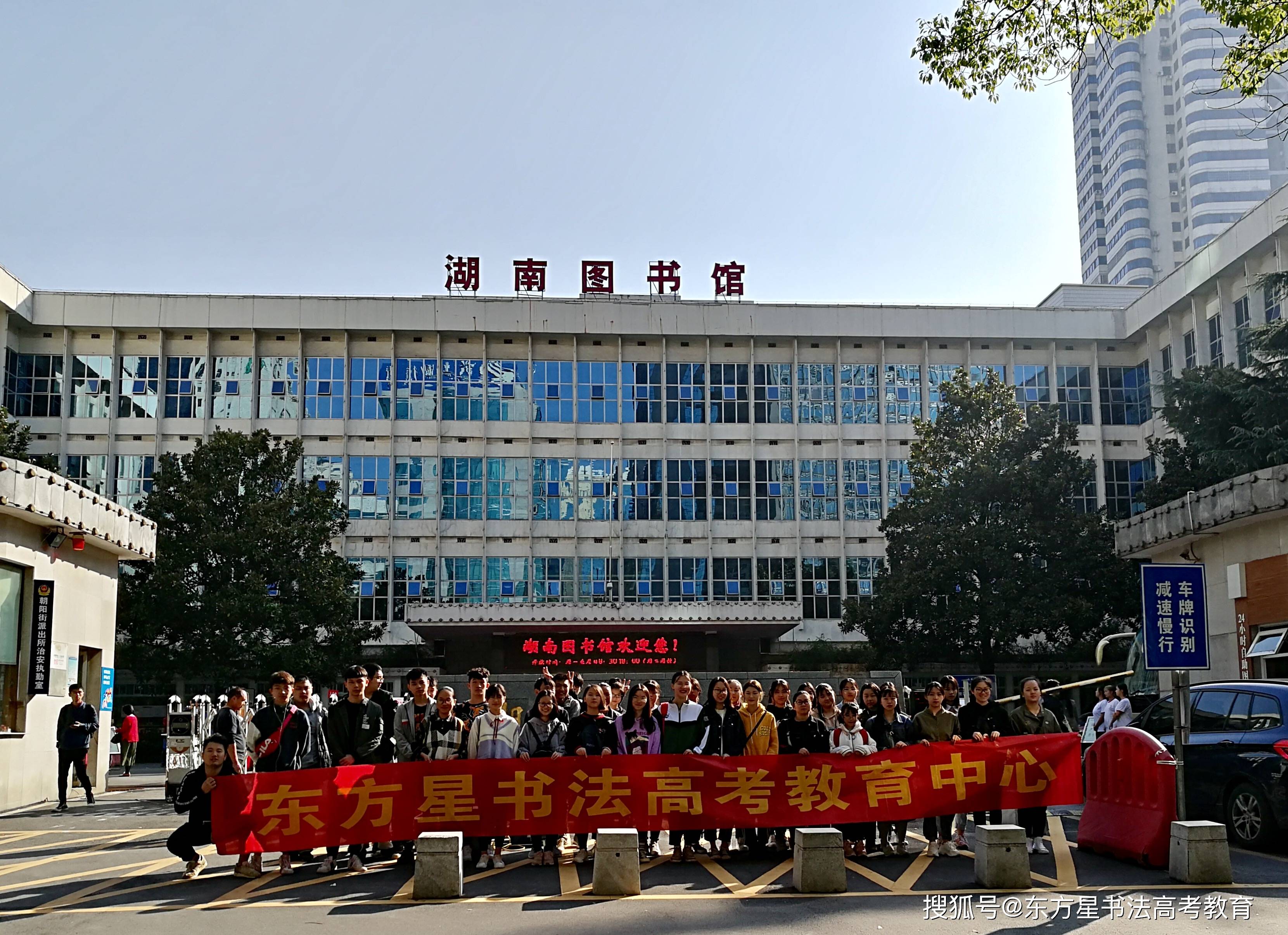 長沙書法高考集訓學校-湖南東方星書法高考