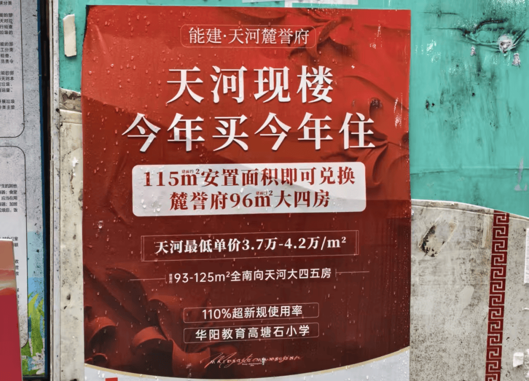 22萬㎡，全村徵收！天河“租房天堂”，要拆了