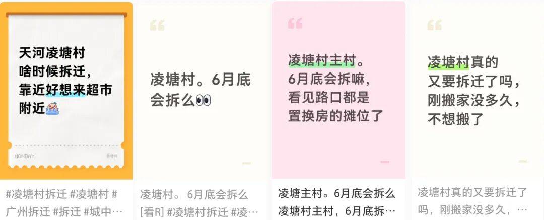22萬㎡，全村徵收！天河“租房天堂”，要拆了