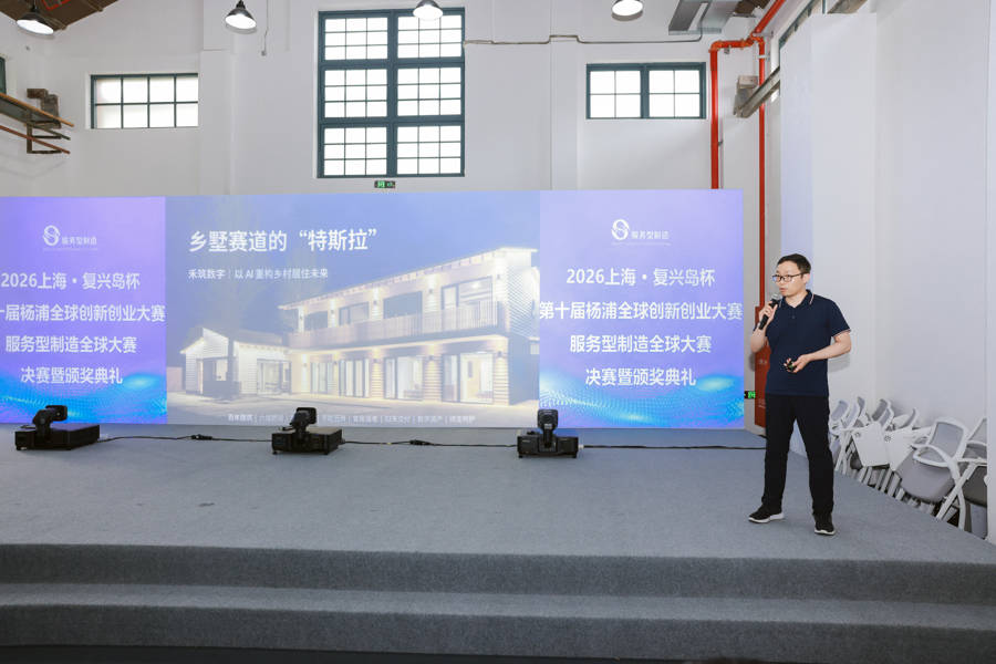 吸引留學生回國參賽，上海·復興島杯服務型製造特色賽閉幕