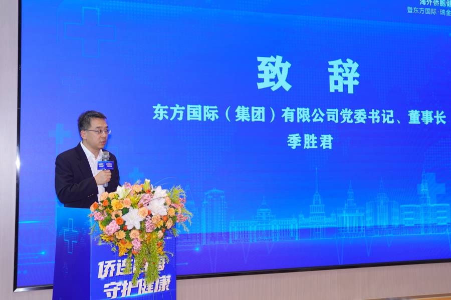 上海啟動海外僑胞健康旅遊服務專案，打造健康服務貿易出海新路徑
