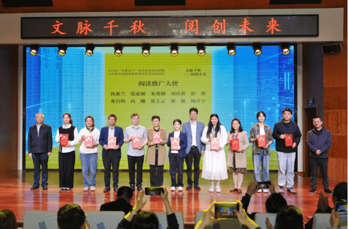 2026年“書香長沙”全民閱讀活動周暨公共圖書館服務宣傳週系列活動啟動