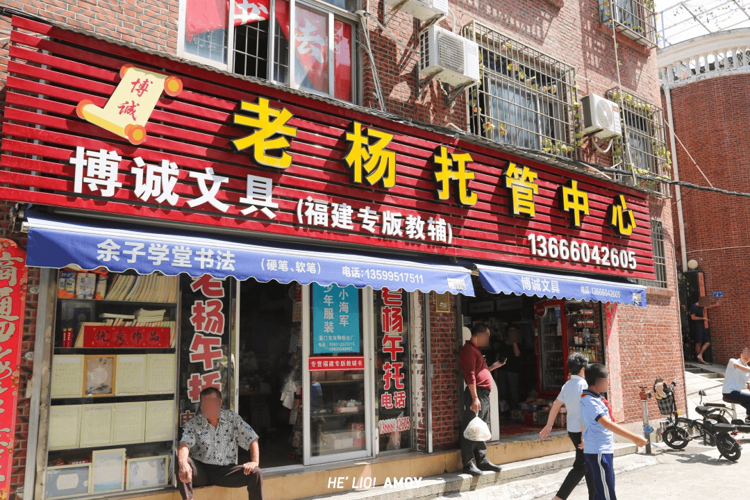 記憶裡的小賣部，廈門學生的“課後秘境”還在嗎？文具、零食、圖書……誰的“快樂之門”被開啟了！