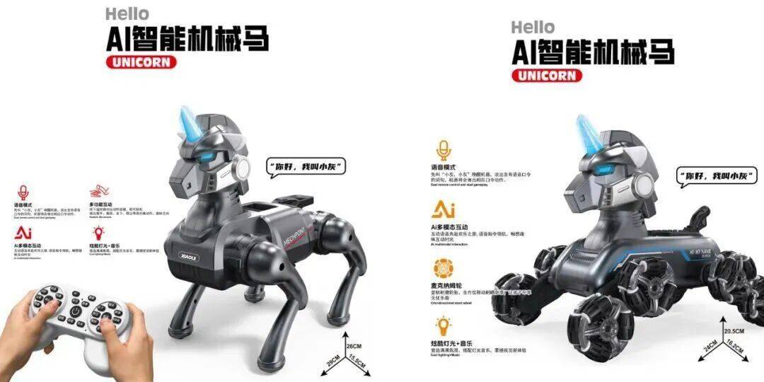 孩子第一隻AI寵物！智慧模擬機械馬，講故事、秀功夫、學程式設計，玩中學！