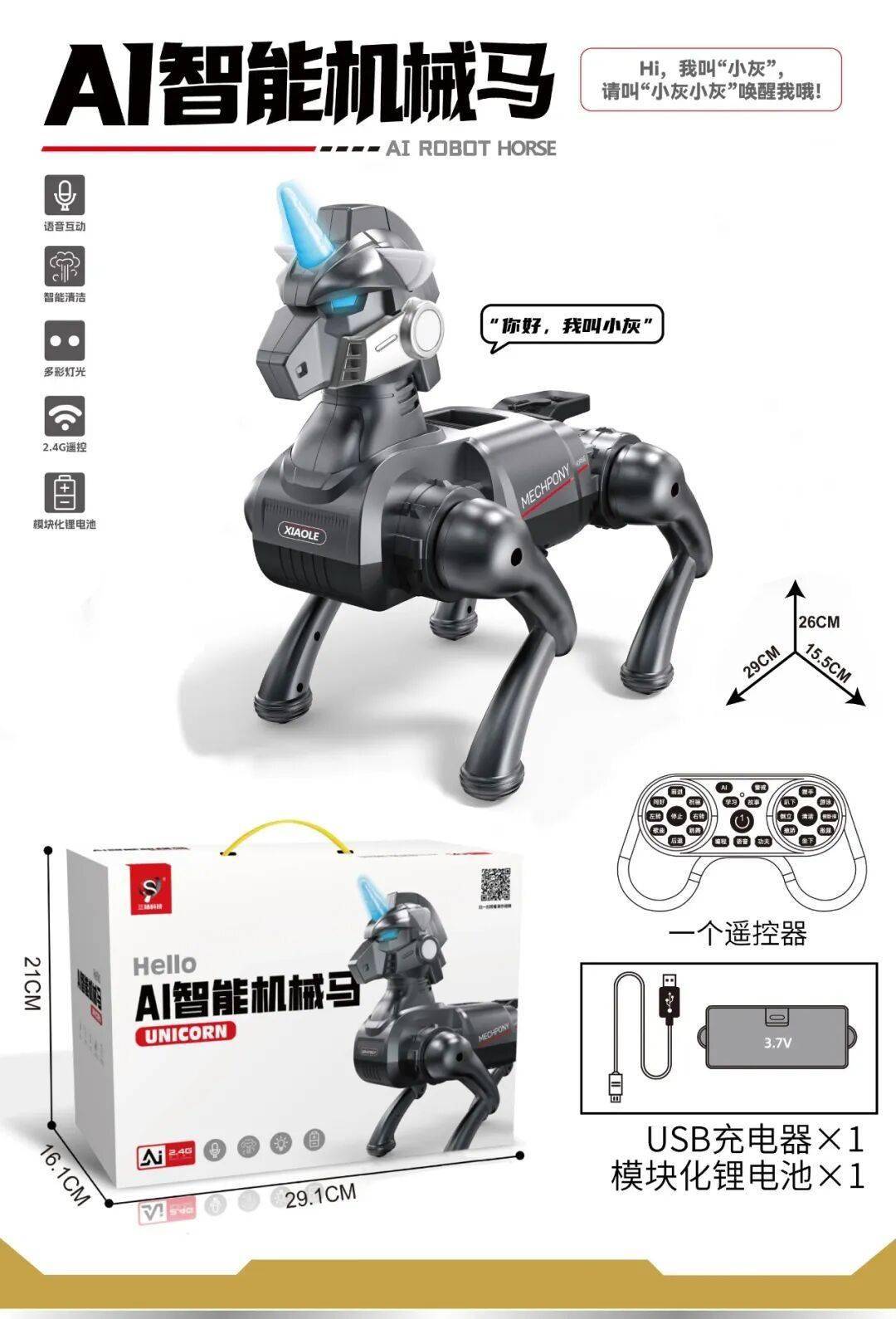 孩子第一隻AI寵物！智慧模擬機械馬，講故事、秀功夫、學程式設計，玩中學！