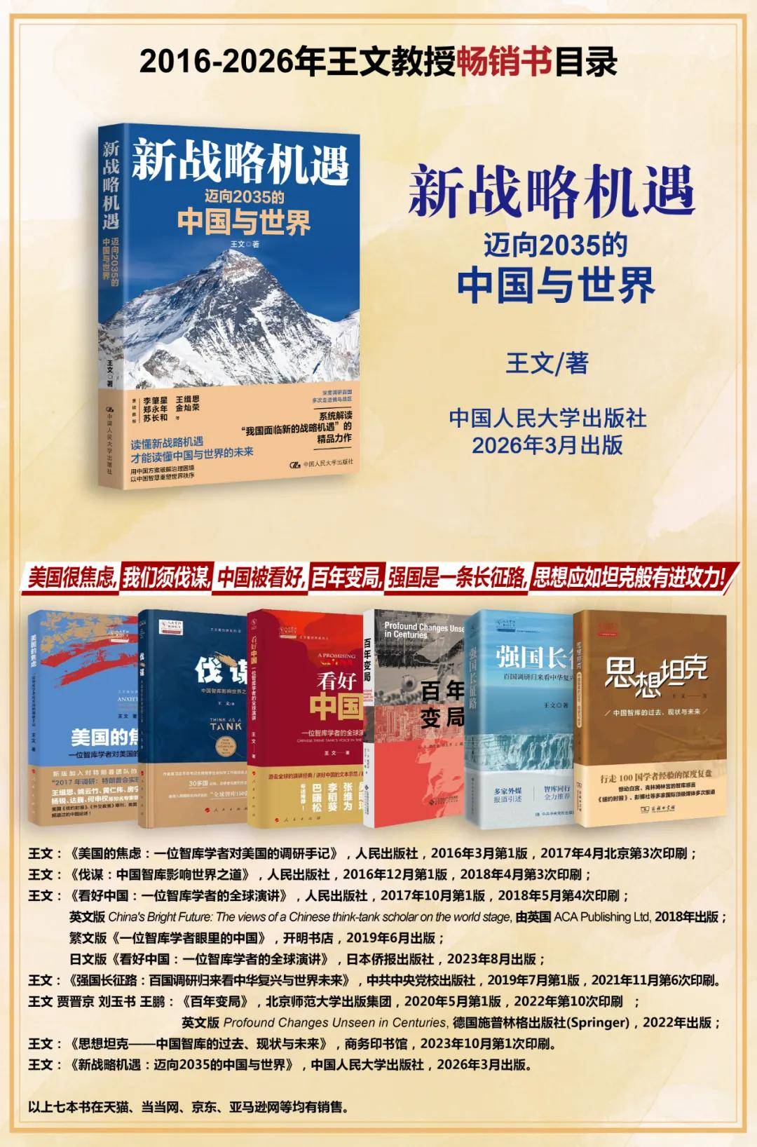 知網第1篇萬字“中美建設性戰略穩定關係”論文