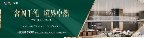 僅餘8席……錦江區更穩妥更稀罕的收藏級選擇