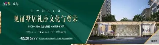 僅餘8席……錦江區更穩妥更稀罕的收藏級選擇