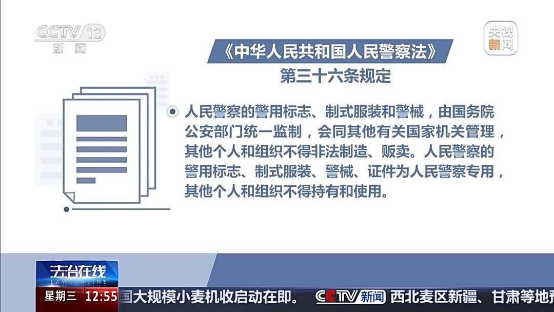 把警用物品當“收藏品”公開兜售 警用裝備黑產鏈曝光