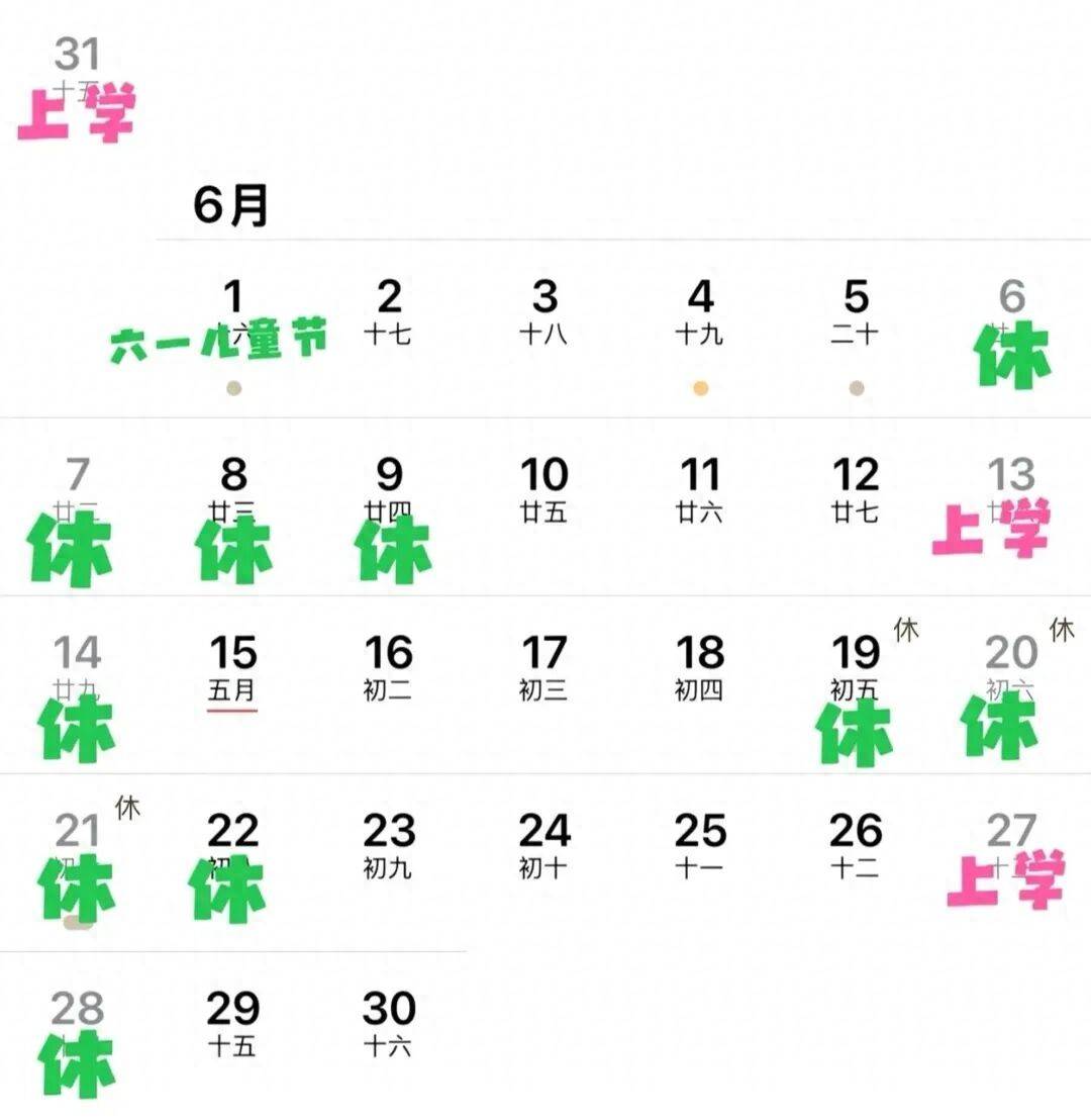 呂梁市教育局通知