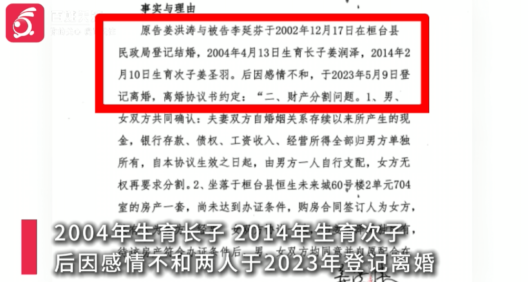 男子懷疑結婚22年兩兒子非親生！起訴前妻討回贈予的2套房產