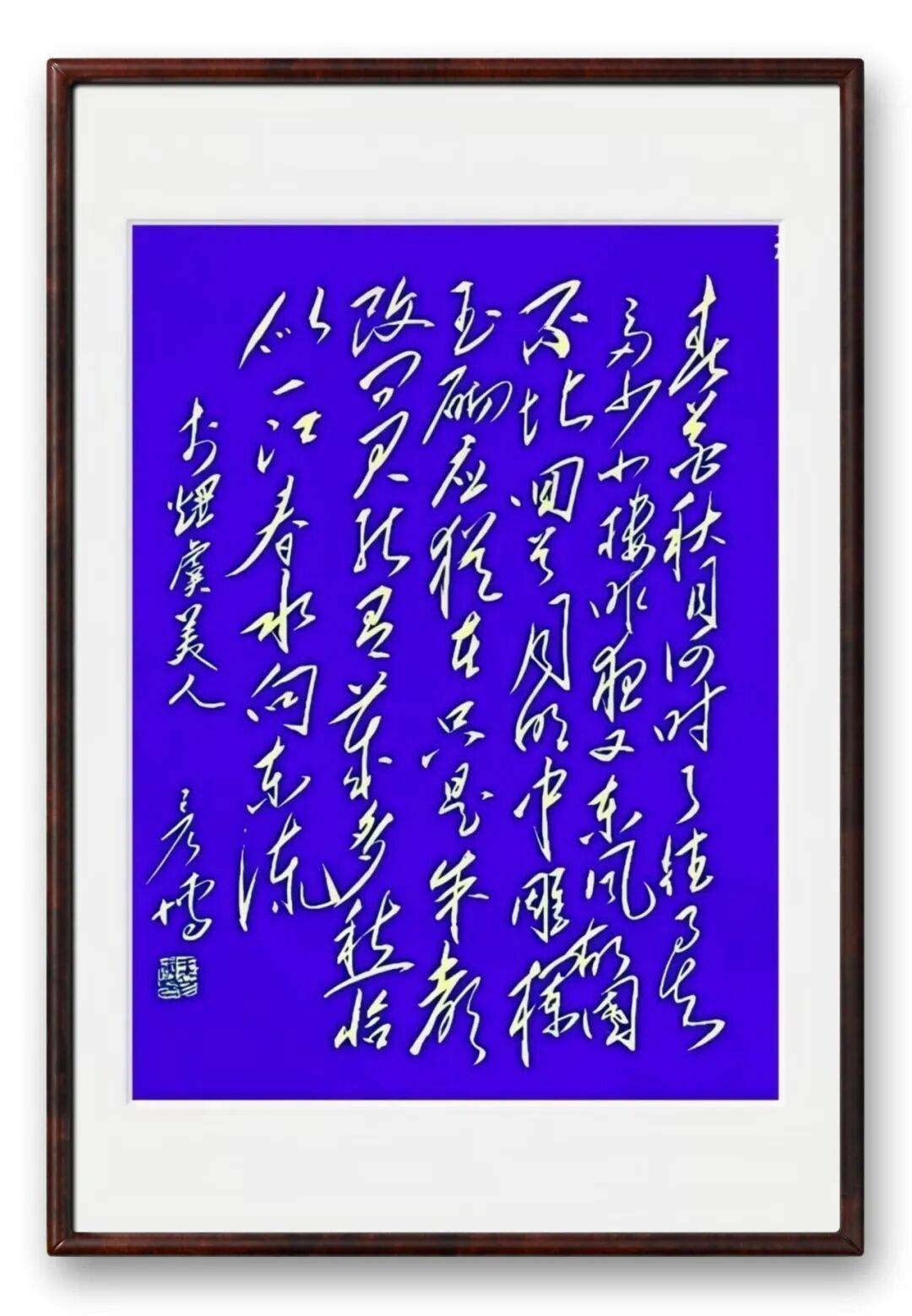 當代書法藝術名家王彥博——丹青承匠心，翰墨譜華章