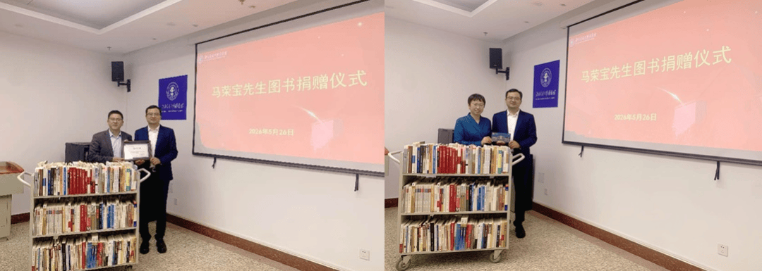 北京交通大學圖書館舉行馬榮寶先生圖書捐贈儀式