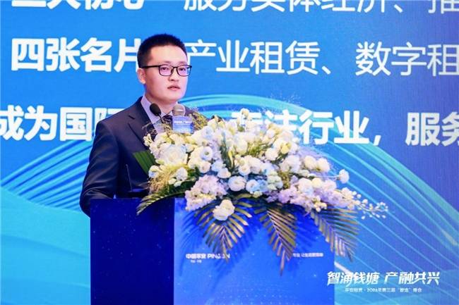 智湧錢塘 產融共興 ——平安租賃第三屆“智造”峰會順利舉辦